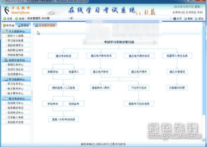 3及第互动教育软件:如何构建高效课堂?